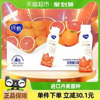 纯甄 轻酪乳风味酸奶 红西柚口味