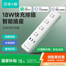 Gosund 港兴达 电小酷智能排插wifi手机远程控制定时插座USB插板语音分控