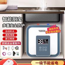 AOSMSDE 小厨宝储水式厨房热水器一级能效家用厨房阳台洗脸洗碗速热恒温