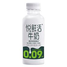 悦鲜活 鲜牛奶 260ml*5瓶 高钙巴氏杀菌乳 生鲜 低温奶