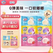 Nestlé 雀巢 糯米糍雪糍（草莓*2香草*2芋泥*2）30g*6支*4件