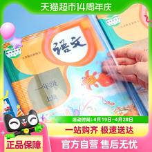 88VIP会员：晨光 透明书套加厚包书皮 10张+赠10枚姓名贴