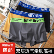 男士内裤男平角裤撞色字母腰头简约学生大码宽松四角  2条 4XL 【170-200斤】