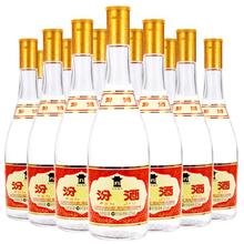 汾酒 53度黄盖玻汾475ml*12瓶套装山西清香型高度粮食国产白酒