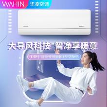 百亿补贴：华凌 电量查询华凌空调大1.5匹 35HL1pro新一级能效挂机