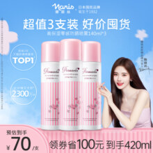 【3支】娜丽丝防晒霜喷雾女透明面部全身通用隔离补水旗舰店正品