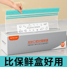 佳帮手 食品级保鲜袋 小号 20只
