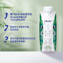 特仑苏有机纯牛奶3.8g优质蛋白高钙梦幻盖250ml*10瓶/箱 切换包装随机发