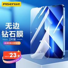 品胜 苹果13/13Pro钻石钢化膜 2片装