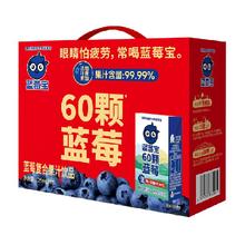福兰农庄 Farmerland 蓝莓宝复合果汁125ml*16盒
