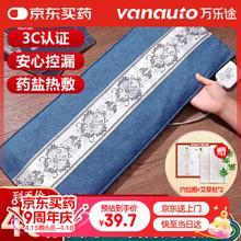 万乐途 VANAUTO 盐袋热敷包海盐理疗袋电加热粗盐热敷包腰部艾草艾灸盐包暖宫腰带