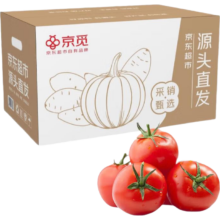 plus会员:京觅 普罗旺斯西红柿 净重3斤11.73元（需领券）