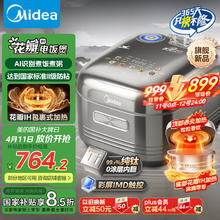 美的 MB-HS412 花瓣IH 钛0涂层电饭煲 1300W