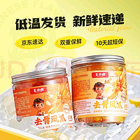 王小卤 去骨凤爪 蒜香酸辣味 500g（升级款）￥19.25