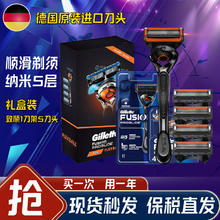 吉列 锋隐致顺剃须刀手动刮胡刀片锋速5层刀片 1刀架5刀头