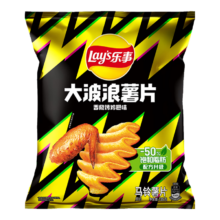 限地区:乐事（Lay's）大波浪薯片 香脆烤鸡翅味 135克*2件