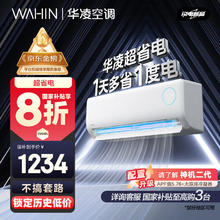 限移动端、京东百亿补贴：华凌 大1匹 新一级能效KFR-26GW/N8HA1Ⅲ 壁挂式空调