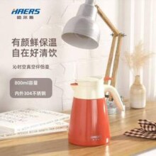 Haers 哈尔斯 LK-800-21-A 真空保温壶800mL