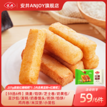 安井【59元任选6件】馒头小笼包奶黄包烧麦牛肉饼 学生上班族早餐速食 237g袋装红糖糍粑*1