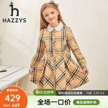 HAZZYS 童装女童春气质风简约舒适女童连衣裙 暖卡其 130