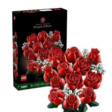 百亿补贴：乐高 LEGO 10328 玫瑰花束 拼搭玩具