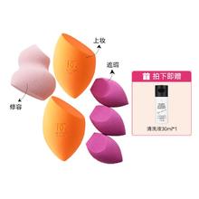 REAL TECHNIQUES RT多样美妆蛋组合（6只）