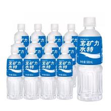 宝矿力水特 POCARI SWEAT 电解质水运动能量功能饮料500ml12瓶