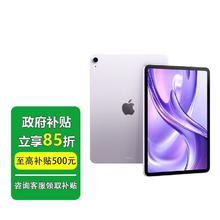 苹果 Apple iPad Air7 2025款 11英寸 M3芯片 256GB WiFi版3678元（双重优惠）