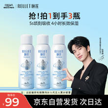 颐莲 深层补水喷雾300ml（100ml *3 ）送女生礼物