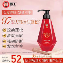 霸王 女士防脱洗发水控油固发丰盈蓬松强韧护发柔顺洗头膏女士专属 防脱520ml（控油去屑
