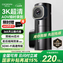 盯盯拍 行车记录仪MINI3X 3K超清夜视 AOV缩时录影 F1.55光圈 AI驾驶辅助