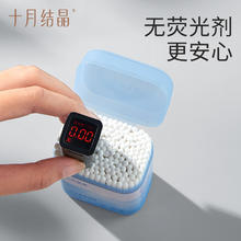 88VIP会员：十月结晶 婴儿细轴棉棒棉花棒棉签棒耳孔清洁棉宝宝棉棒200支2罐