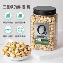 天虹牌2斤开心果原色美国原味坚果新货零食干果孕妇食品不漂白
