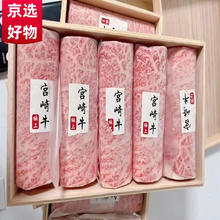 西帕克（WEST PARK）澳洲和牛西冷火锅卷 寿喜烧火锅卷雪花（M9+级以上）媲美神户A5 净重500g 西冷卷