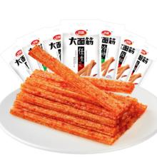 卫龙 大面筋65g*10+赠360卫龙零食