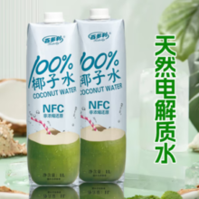 Hidolly百多利 100%NFC椰子水 1L*2瓶