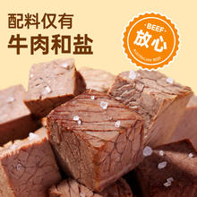 优形 原切牛肉常温开袋即食 50g*5 （配料表只有盐和牛肉）34.97元