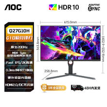 AOC 27"FPS入门级【直面Fast IPS屏/1080P/260Hz超频/8BIt/硬件低蓝光】27G10ZE3