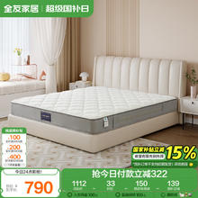 全友 117006床垫 1.5*2m