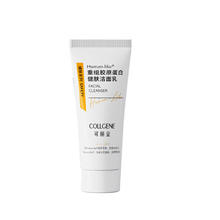 可丽金 COLLGENE Human-like重组胶原蛋白健肤洁面乳 5g 健肤洁面乳5g