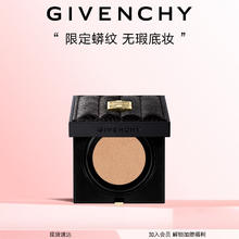 GIVENCHY 纪梵希 柔光气垫粉底液C105限量版持妆遮瑕防晒礼盒