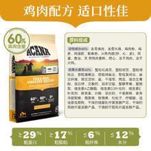 ACANA 爱肯拿 经典鸡肉狗粮草原家禽犬粮5.8kg券后234.39元