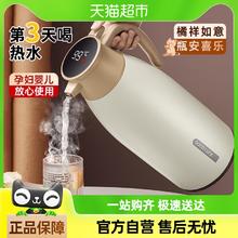88VIP会员：喵满分 保温壶 家用大容量保温水壶 1.9L 白咖色