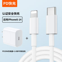 索爱 PD30W正品适用苹果iphone14充电器头15pro数据线16/13/12p插头x手机plus专用xr快充PD套装11原max速冲20W