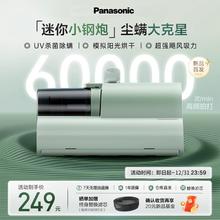 百亿补贴：松下 Panasonic 小钢炮除螨仪紫外线杀菌机家用床上吸尘器除螨虫DC5