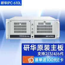 Dongtintech 研华工控机IPC610L研华主板酷睿3代支持独立显卡支持扩展卡 IPC-610L-A21 I3 3240/4G/1T/250W