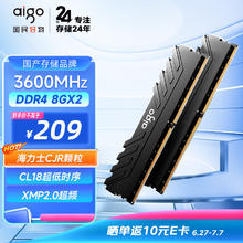 爱国者 16GB(8G×2)套装 DDR4 3600 台式机内存条 马甲条 双通道内存电脑存储条