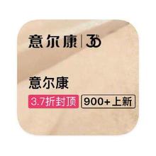 促销活动：唯品会 意尔康YEARCON 断码类库存捡漏出清