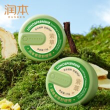 润本止痒消肿驱蚊膏紫草膏15gX2盒