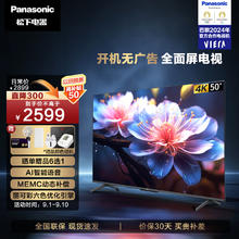 松下 Panasonic LX600 50英寸 丽可彩4K AI智能语音